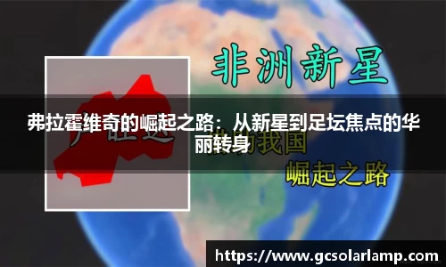 球友会官方网站