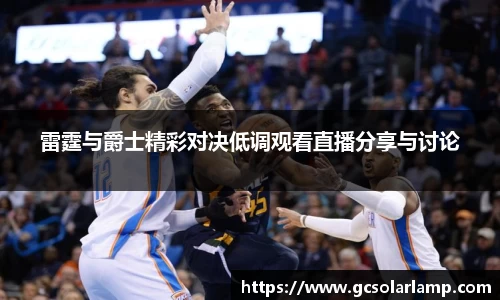 球友会入口