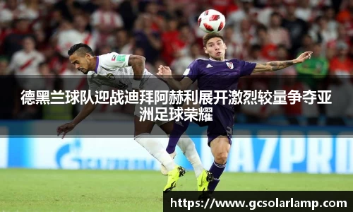 球友会qyh
