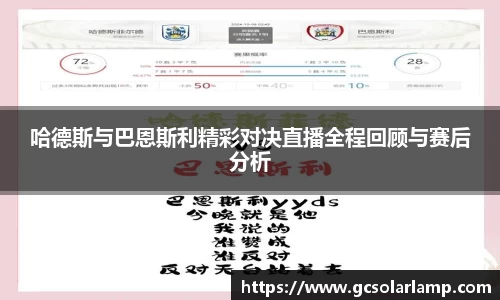 球友会入口